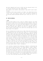 [정신건강론] 강박장애-9