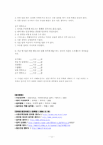 [정신건강론] 강박장애-12
