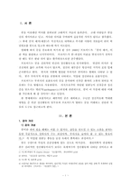 [정신분석] 꿈의 이해-꿈분석-1