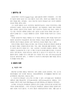 [정신분석] 충동이론-3