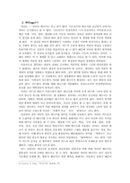 [정신분석] 충동이론-7