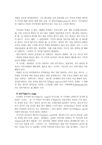 [정신분석] 충동이론-12