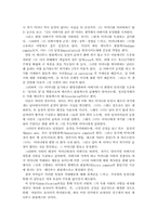 [정신분석] 충동이론-13