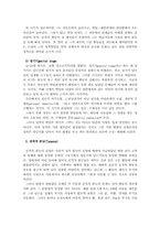 [정신분석] 충동이론-15