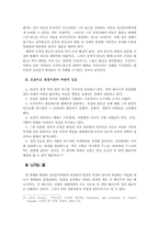 [정신분석] 충동이론-16