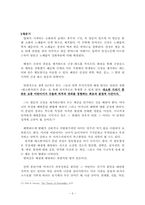 [정신분석] 프로이드의 발달단계이론-6