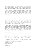 [정신분석] 프로이드의 발달단계이론-10