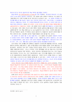 [정신분석연구] 성격이론-7