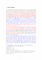 [정신분석연구] 성격이론-8