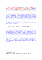 [정신분석연구] 성격이론-10