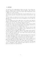 [정신분석연구] 성격이론-11