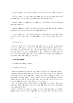 [정신분석연구] 성격이론-13
