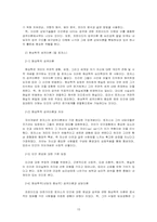 [정신분석연구] 성격이론-15