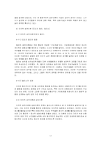 [정신분석연구] 성격이론-17