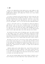 [정신분석연구] 성격이론-18