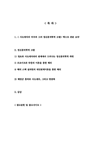 사도세자의 비극과 그의 정신분석학적 고찰-2