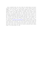 사도세자의 비극과 그의 정신분석학적 고찰-10
