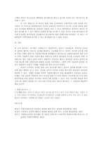 우리나라 자원봉사활동의 현황 및 문제점-서대문구 봉사은행 제도를 중심으로-17