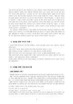 정신분석치료- 자유연상법, 전이, 역전이-7