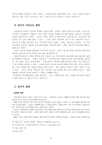 정신분석치료- 자유연상법, 전이, 역전이-10