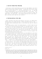정신분석치료- 자유연상법, 전이, 역전이-17