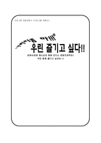 청소년프로그램-장애인비장애인 참여프로그림계획서-1