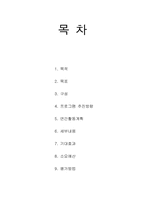 청소년프로그램-장애인비장애인 참여프로그림계획서-2