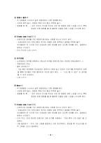 청소년프로그램-장애인비장애인 참여프로그림계획서-8