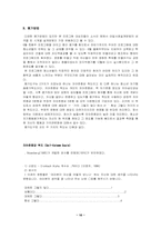 청소년프로그램-장애인비장애인 참여프로그림계획서-12