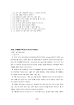 청소년프로그램-장애인비장애인 참여프로그림계획서-13