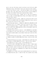 청소년프로그램-장애인비장애인 참여프로그림계획서-14