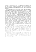 [교육철학독후감] 훌륭한 교사가 되는 길을 읽고-2