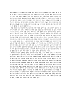[독후감] `훌륭한 교사가 되는길`를 읽고-2