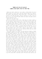 [독후감] 훌륭한교사가되는길-1