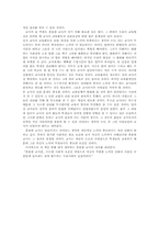 [독후감] 훌륭한교사가되는길-2