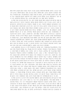 [독후감]훌륭한 교사가 되는 길을 읽고-2