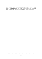 [유아교육론서평] `아동기의실종` 을 읽고-3