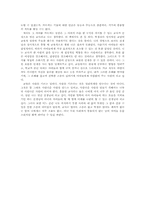 `훌륭한교사가되는길` 독후감-2