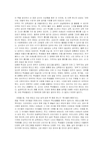 [독후감] `훌륭한 교사가 되는 길`을 읽고..-2
