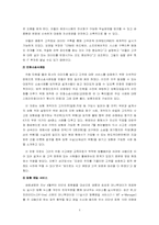 [고객관계관리] 금호생명의 CRM-4