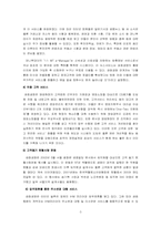 [고객관계관리] 금호생명의 CRM-5