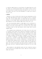[고객관계관리] 금호생명의 CRM-6