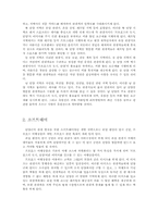 [관광학] 단양 지역관광발전 제안서-4