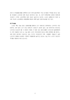 [마케팅] NIKE KOREA의 SWAT 분석과 오리온의 사업 포트폴리오 분석-3