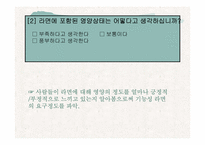 [마케팅조사] 신제품 기능성라면 개발 및 컨셉-10
