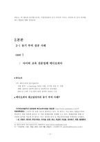 [모티베이션] 동기부여 성공사례-2