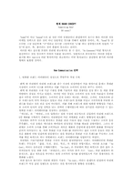 [브랜드마케팅] 팬택앤큐리텔의 장기적 브랜드관리-5