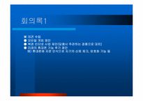 [사업계획서] 모바일게임 사업계획서-2