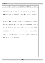 [사업계획서] DVD카페 창업사업계획서-5