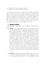 [재정정책] 공적자금의 이해-2